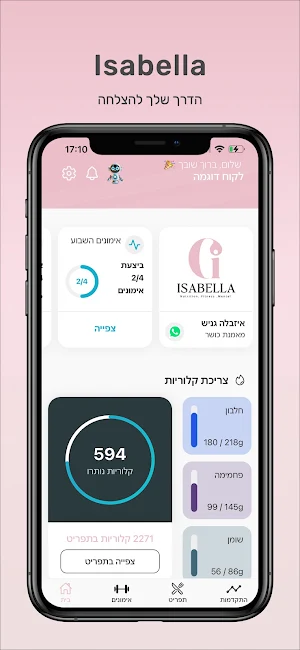 Isabella Screenshot 0