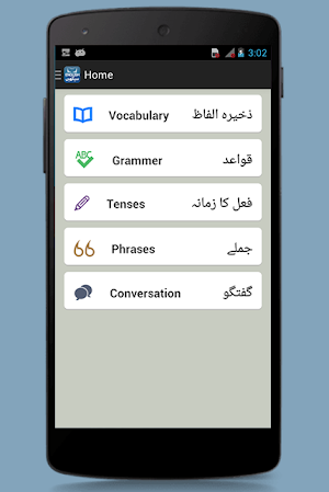 Learning English Screenshot 1