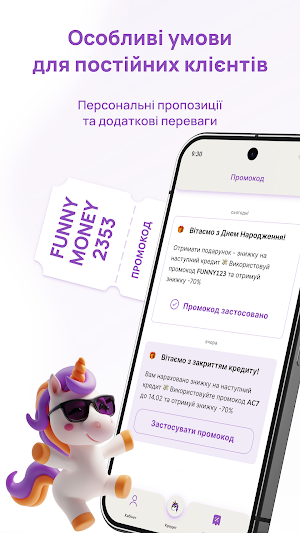 FUNNY MONEY — кредит онлайн Screenshot 3