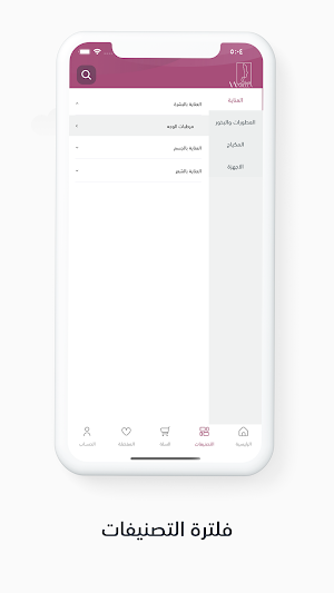 WASEELA | وسيله Screenshot 1