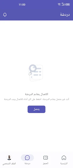 Geel Fix Pro Screenshot 2