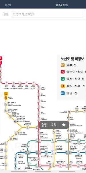 T Metro (대만, 타이베이 지하철 요금, 노선도) Screenshot 2