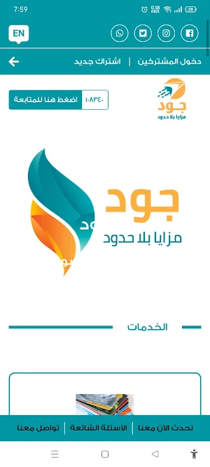 Joud Card Screenshot 0