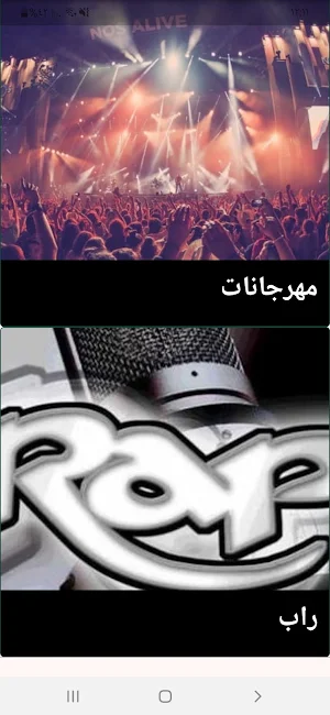 اغاني منوعه بدون نت Screenshot 0