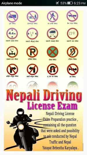 Nepal Driving License Screenshot 0