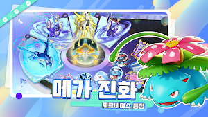 포켓 이로치 Screenshot 2