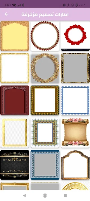 اطارات للتصميم Screenshot 0