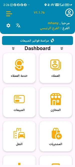 Aljadco Screenshot 0