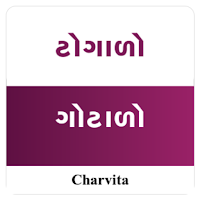 WordJumble - Gujarati