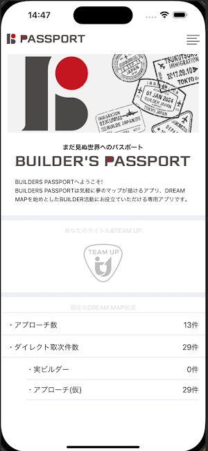 BUILDER'S PASSPORT Screenshot 0