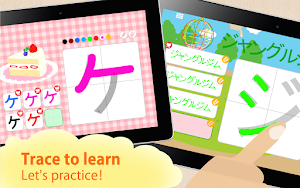 Katakana - Japanese Lesson Screenshot 1
