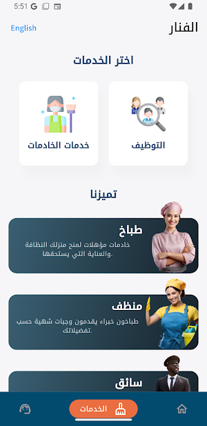Alfanar Screenshot 1