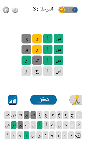خمن الكلمة - لعبة ذكاء Screenshot 2