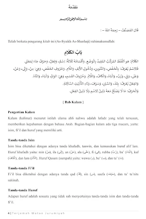 Matan Jurumiyyah Dan Terjemah Screenshot 2