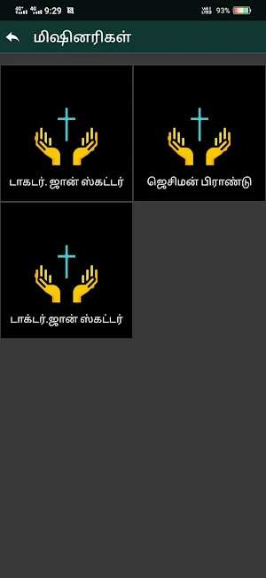 Tamil Christian Books Screenshot 3