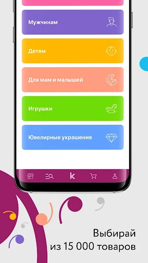 kari: Интернет-магазин Screenshot 1