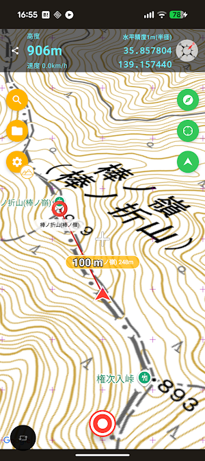 Geoglight Screenshot 1