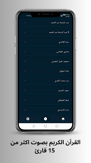 ركن المسلم | قرآن-اذكار-احاديث Screenshot 3