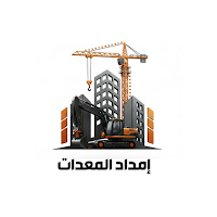 إمداد الاعدادات