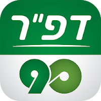 דפ"ר90 | מתגייסים לצו ראשון