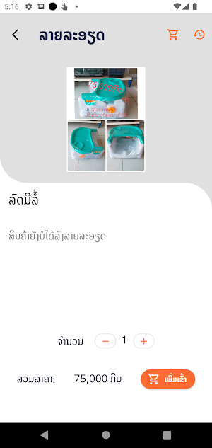 Daofa Go Screenshot 2