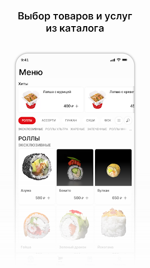 Кавасаки - доставка еды Screenshot 1
