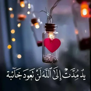 صور دينية ادعية مستجابة رائعة Screenshot 3