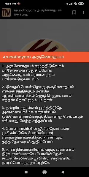 Tamil Christian Songs and Lyrics Screenshot 3