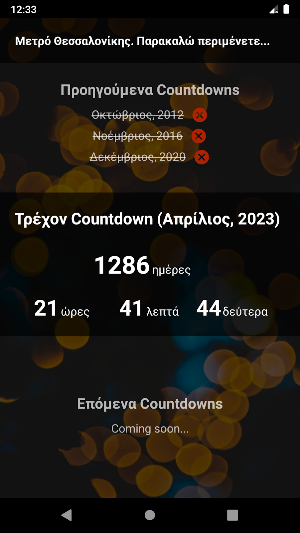 Μετρό Θεσσαλονίκης Countdown Screenshot 1
