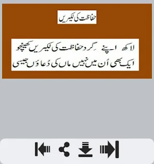 Maa Shayari Screenshot 1