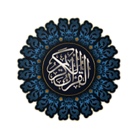Quran - قرآن