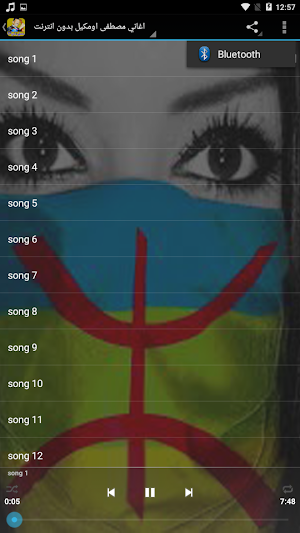 اغاني مصطفى اومكيل بدون انترنت oumguil 2020 Screenshot 0