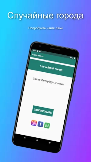 Randomizer - случайные числа Screenshot 1