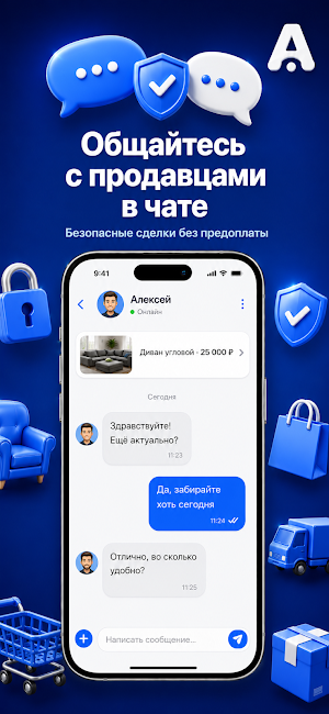 A-baraholka Screenshot 2