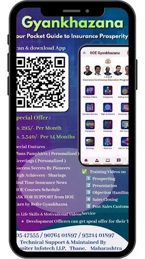 IOE GYANKHAZANA by IIOE Group Screenshot 0
