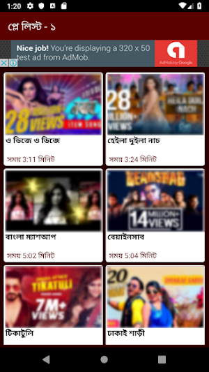 সেরা ডিজে গান বাংলা ও হিন্দি - Bangla and Hindi DJ Screenshot 2