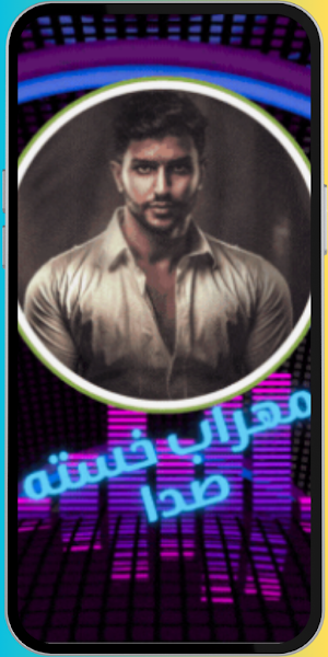 مهراب خسته صدا Screenshot 0
