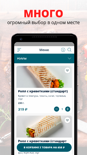 Креветочная | Москва Screenshot 0