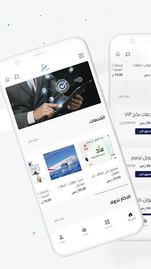 جيناكم خدمات Screenshot 0