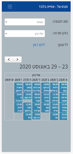 Tor4You Screenshot 1