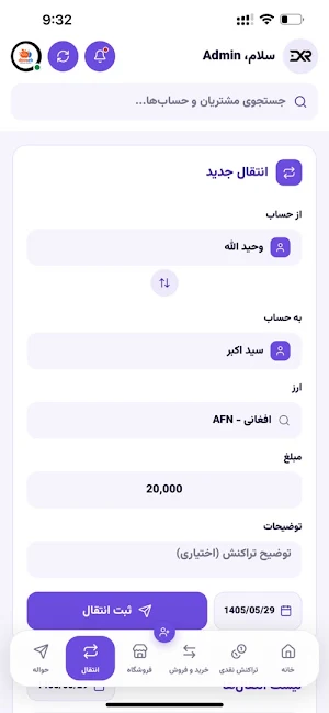 EXR - Accounting System Screenshot 2