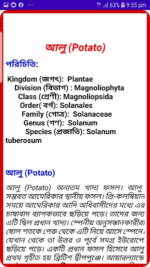 পটেটো ডক্টর ~ Potato Doctor (P Screenshot 2