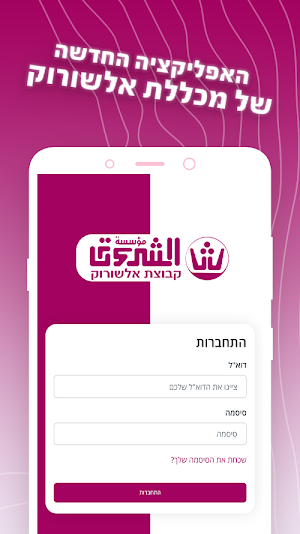 אלשורוק Alshorok Screenshot 0