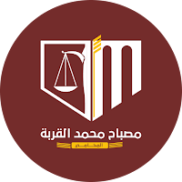 مصباح القربة