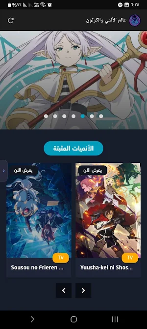 عالم الأنمي – Anime World Screenshot 3