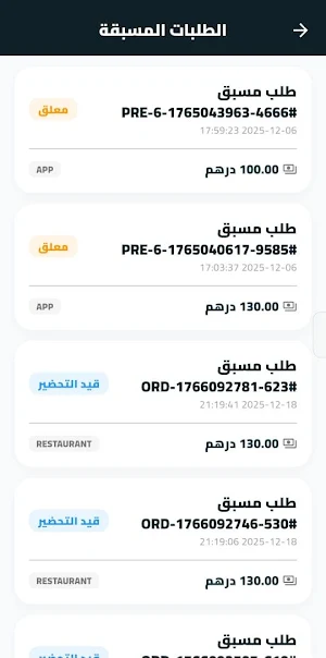 Tisa Restaurant Screenshot 3