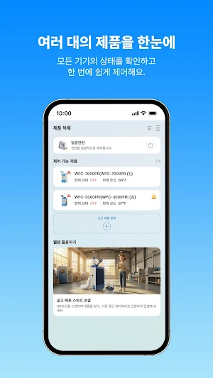 Weltem Aircon Control Screenshot 1