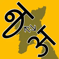 Tamilil Hindi Lite