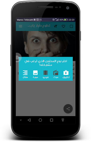إشحن ذكائك - معلومات من ذهب Screenshot 3