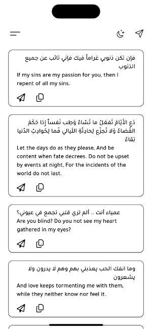 Verse of Nectar: Poetry Screenshot 1